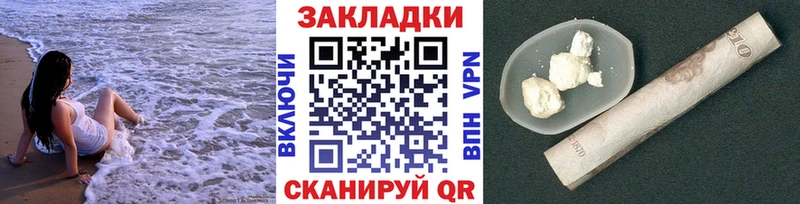 Наркошоп Кувшиново КОКАИН Alpha-PVP МАРИХУАНА Меф мяу мяу