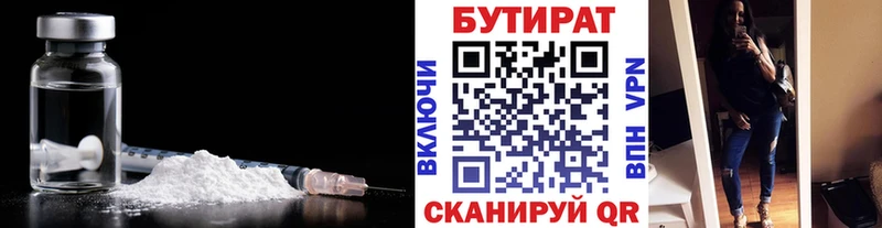 БУТИРАТ вода  купить наркотики цена  Кувшиново 