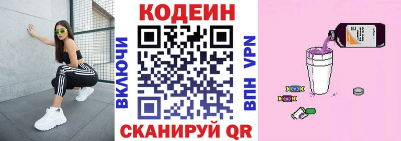 Кодеин напиток Lean (лин) наркота Кувшиново