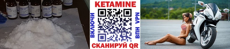 Кетамин VHQ Кувшиново