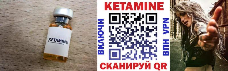 Кетамин ketamine  Кувшиново 