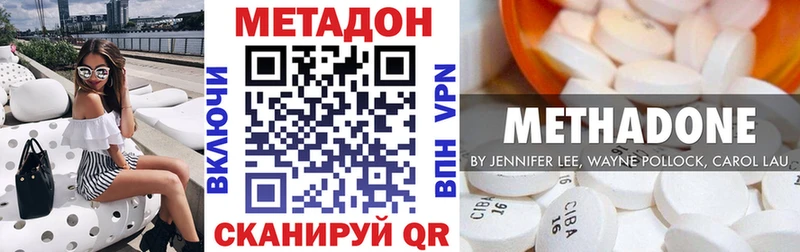 МЕТАДОН methadone  Кувшиново 